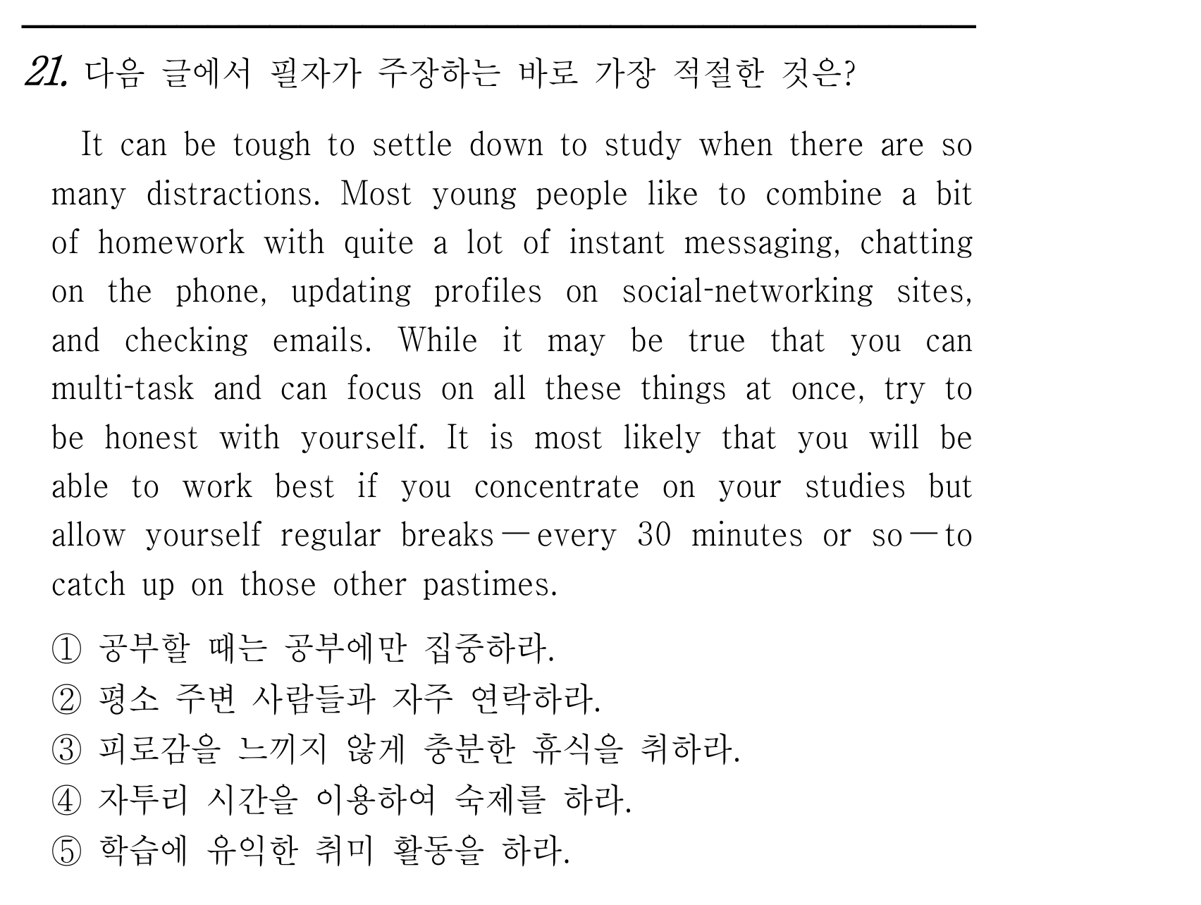 21번