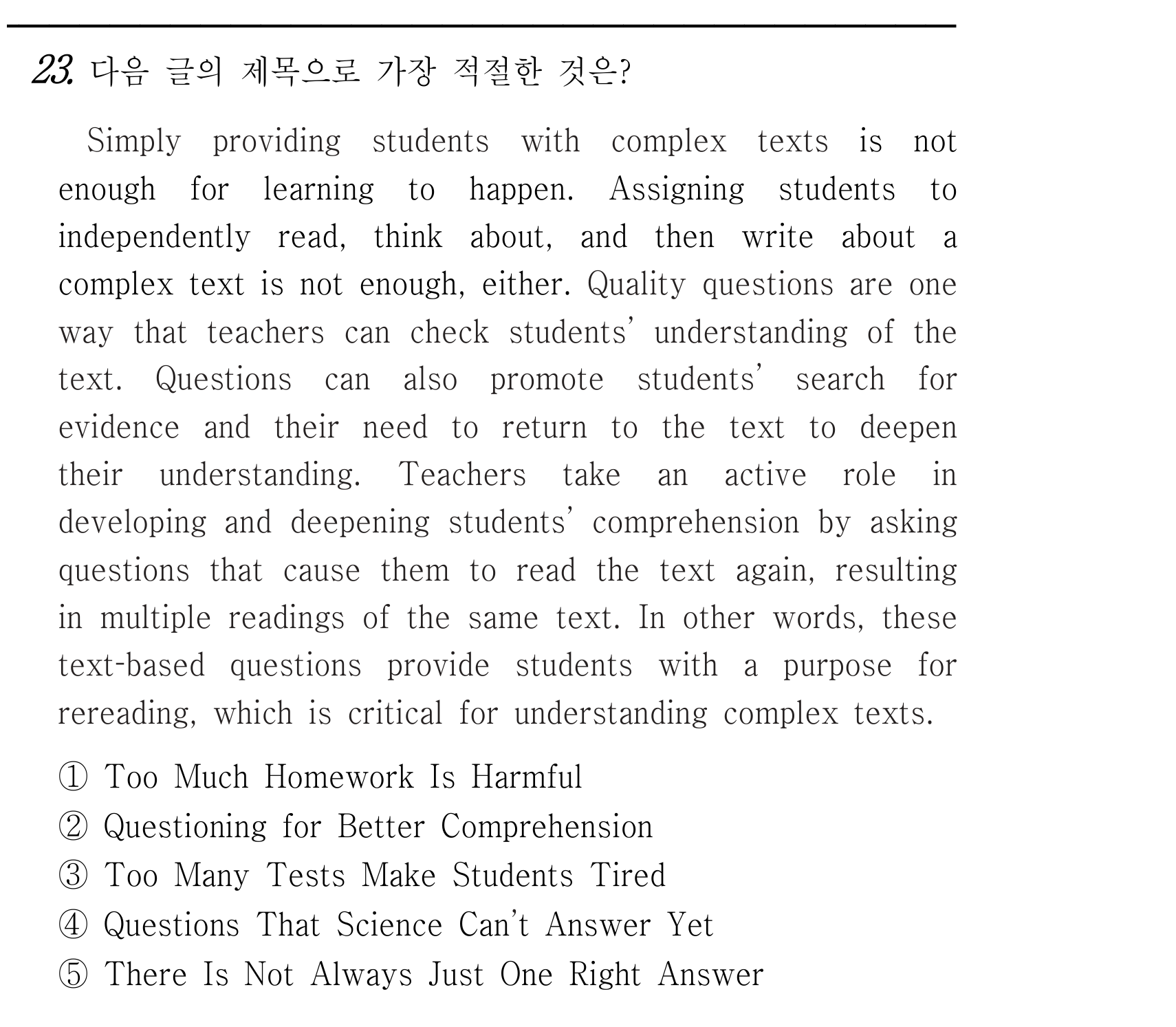 23번