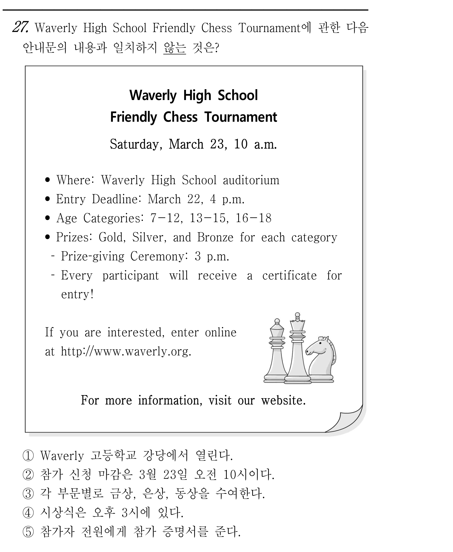 27번