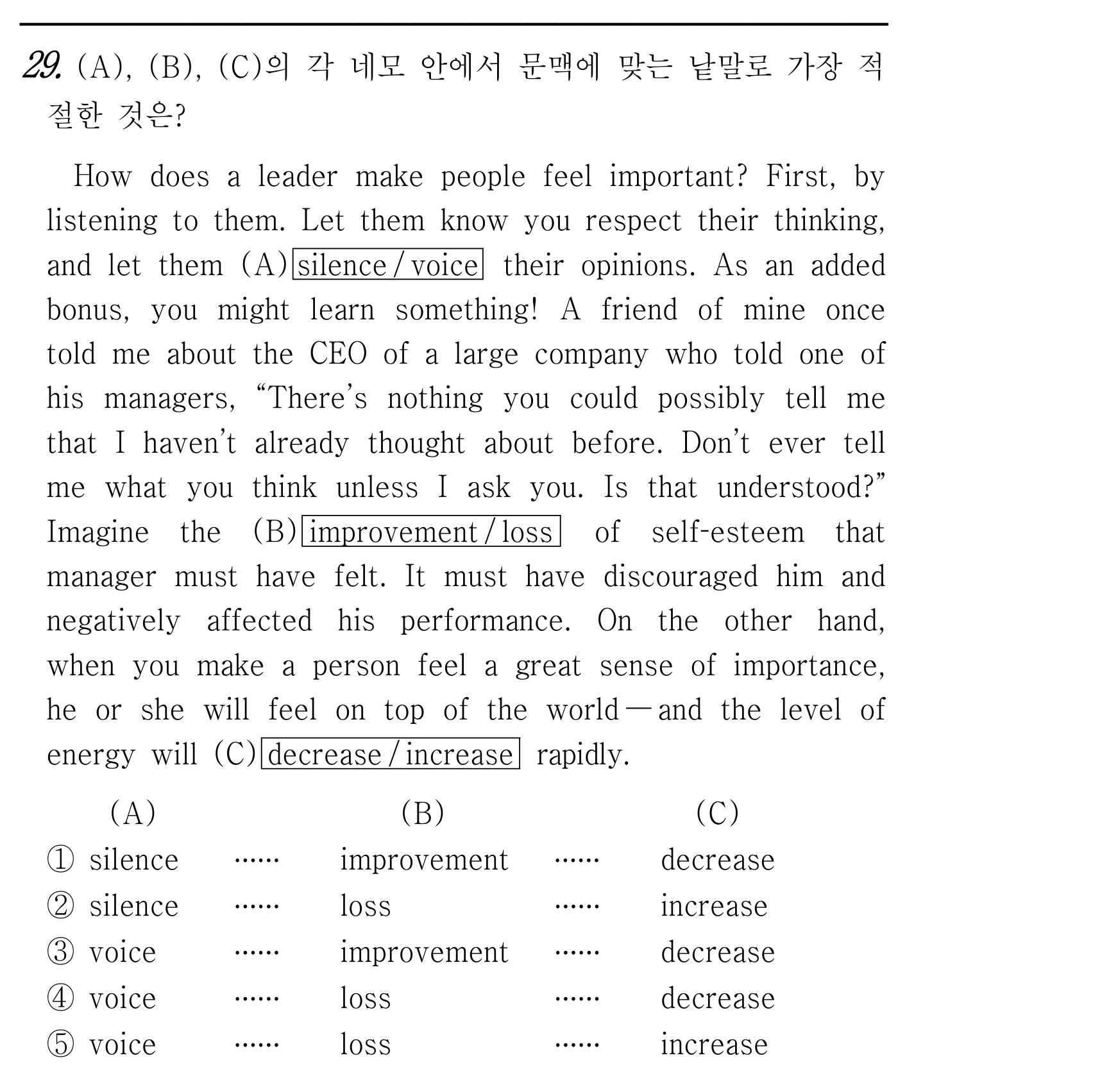 29번