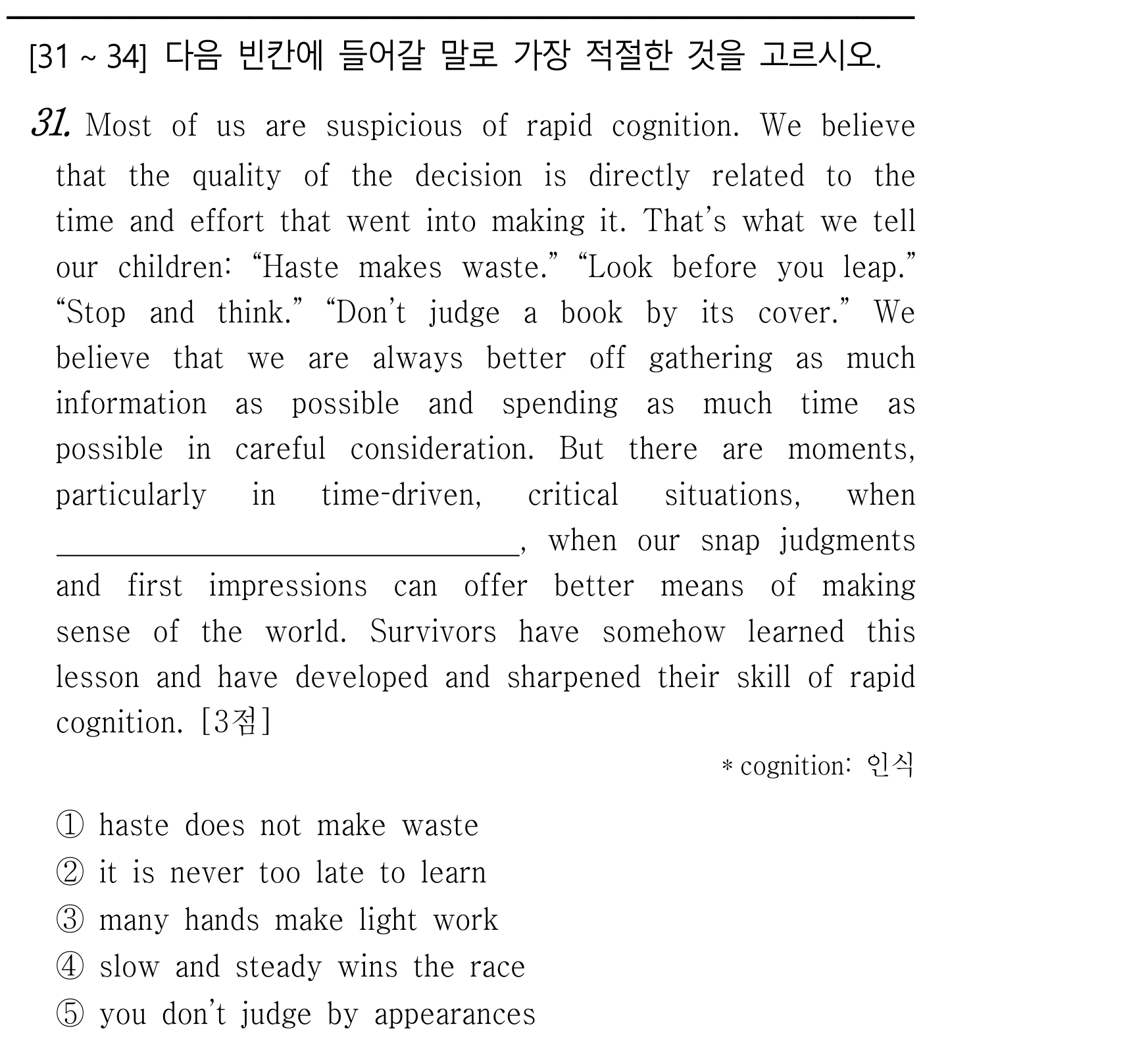 31번