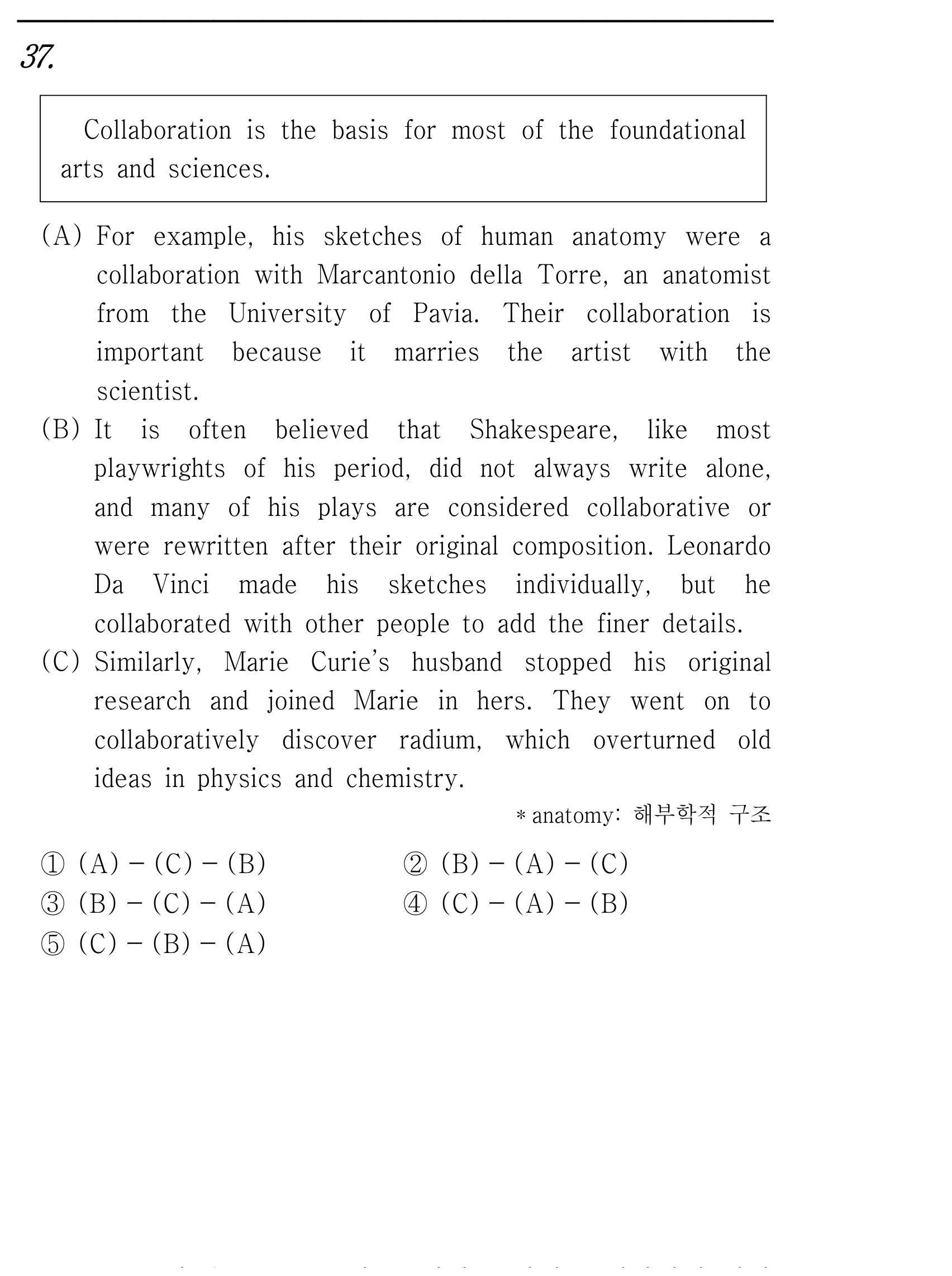 37번