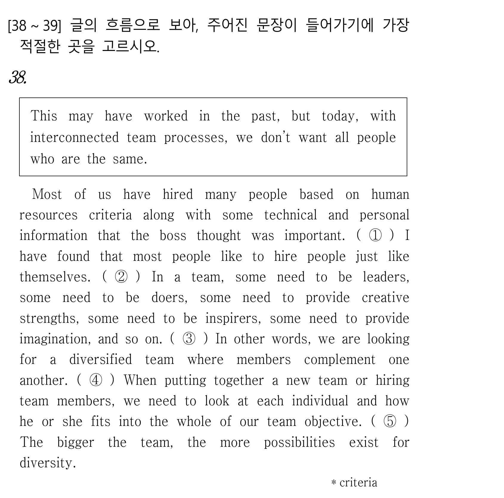 38번