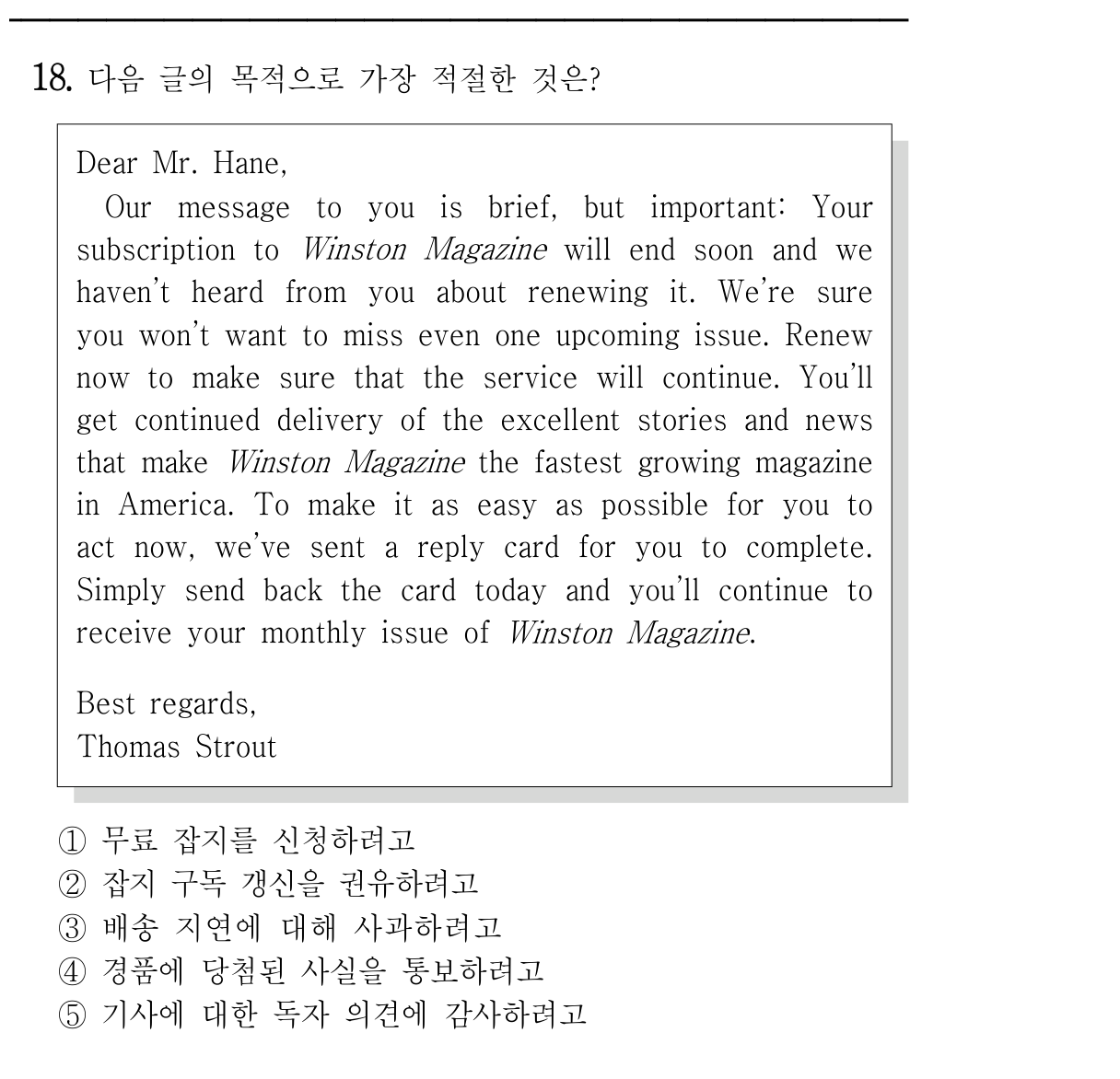 18번
