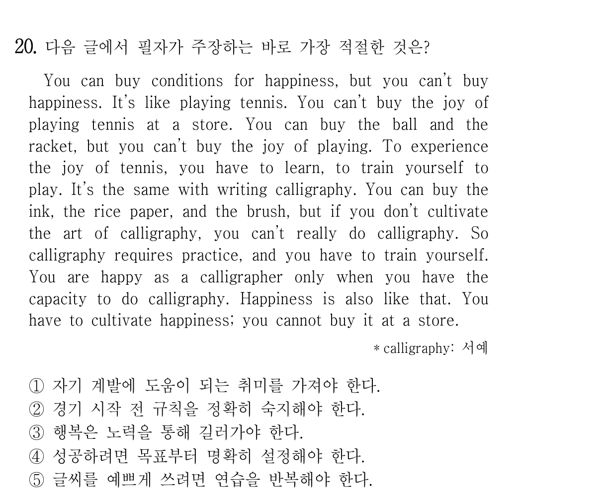20번