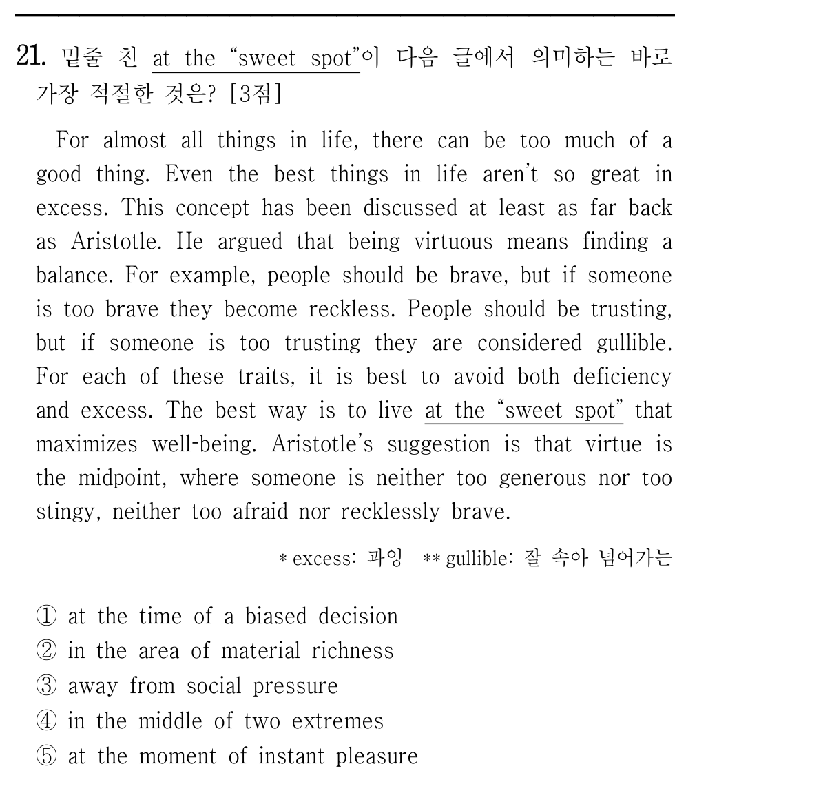 21번