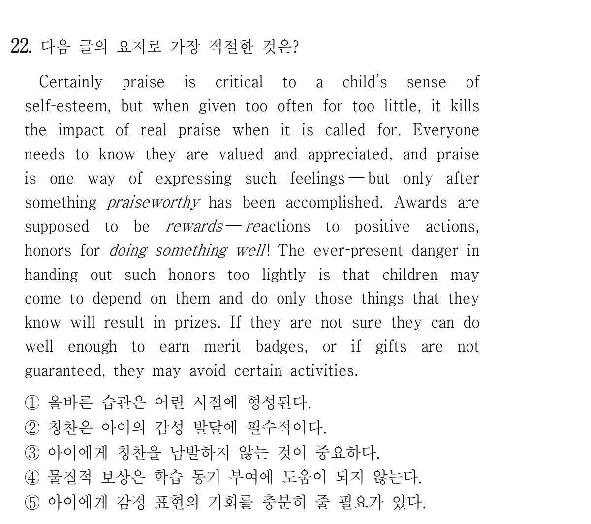 22번