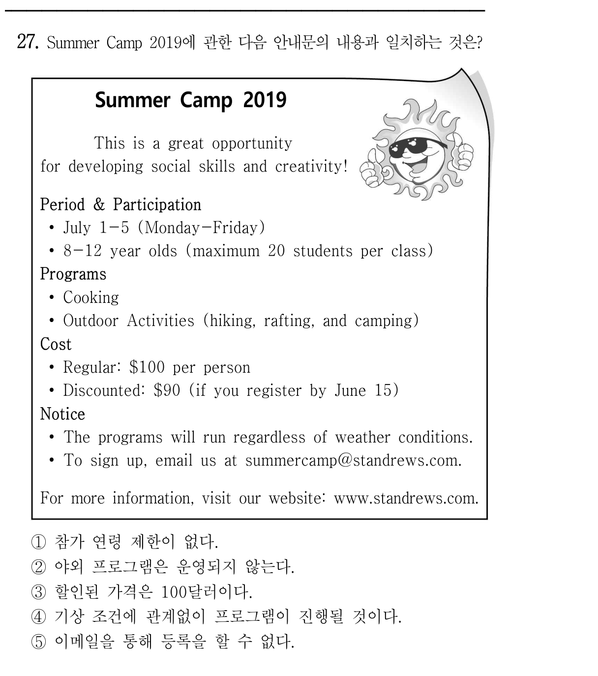 27번
