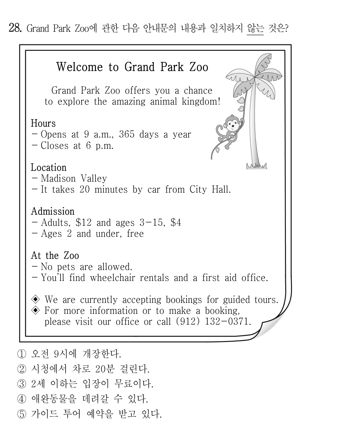 28번