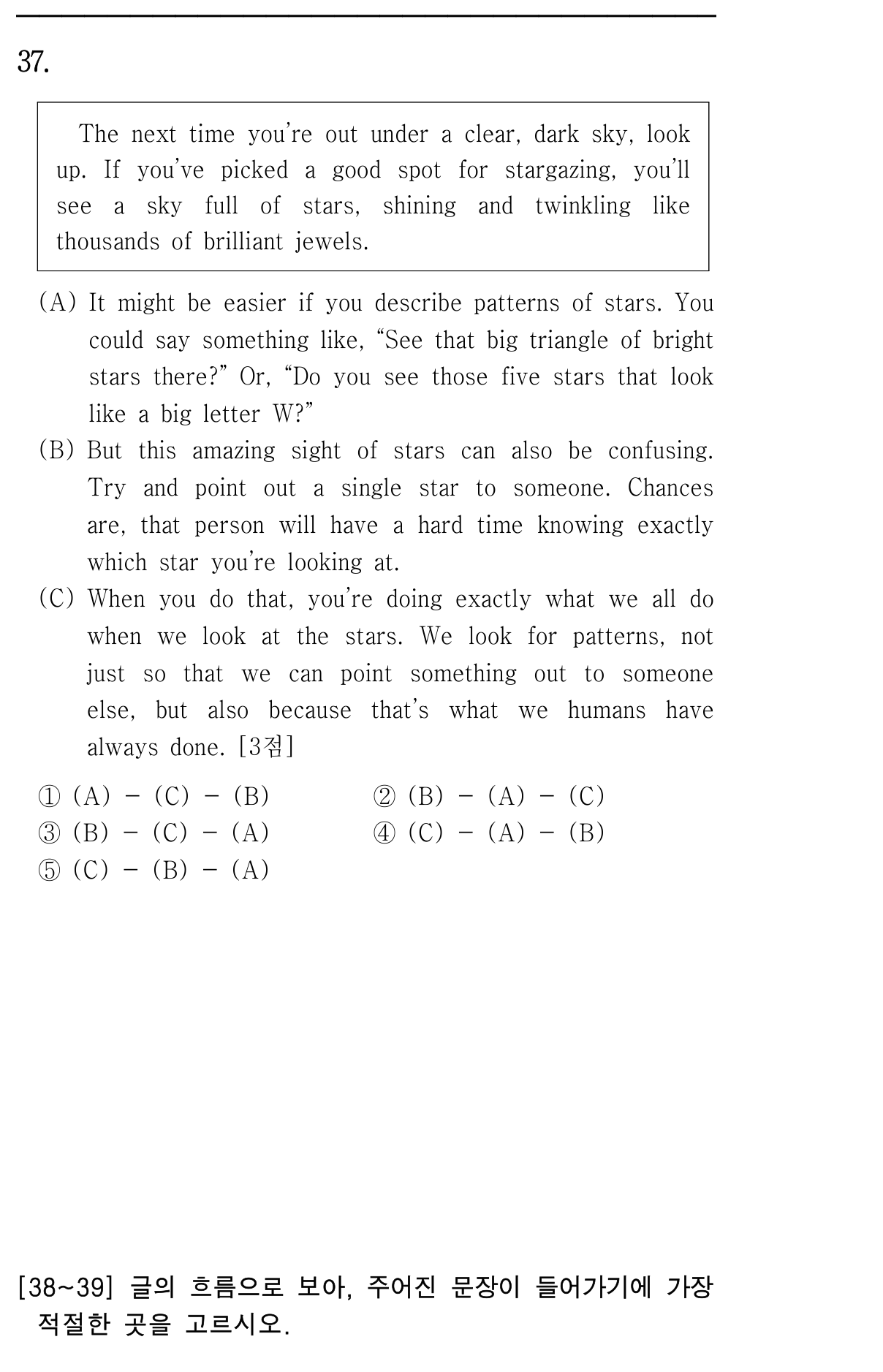 37번
