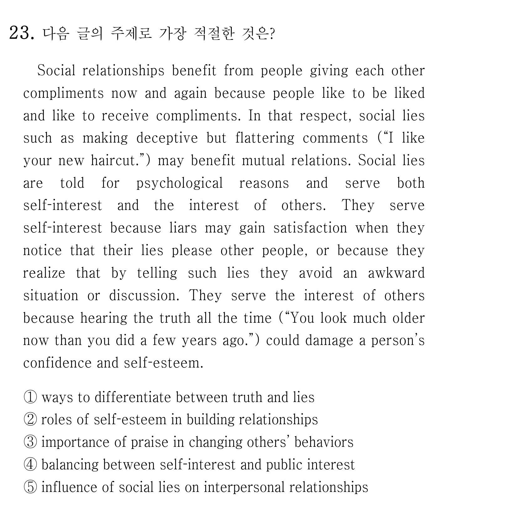 23번