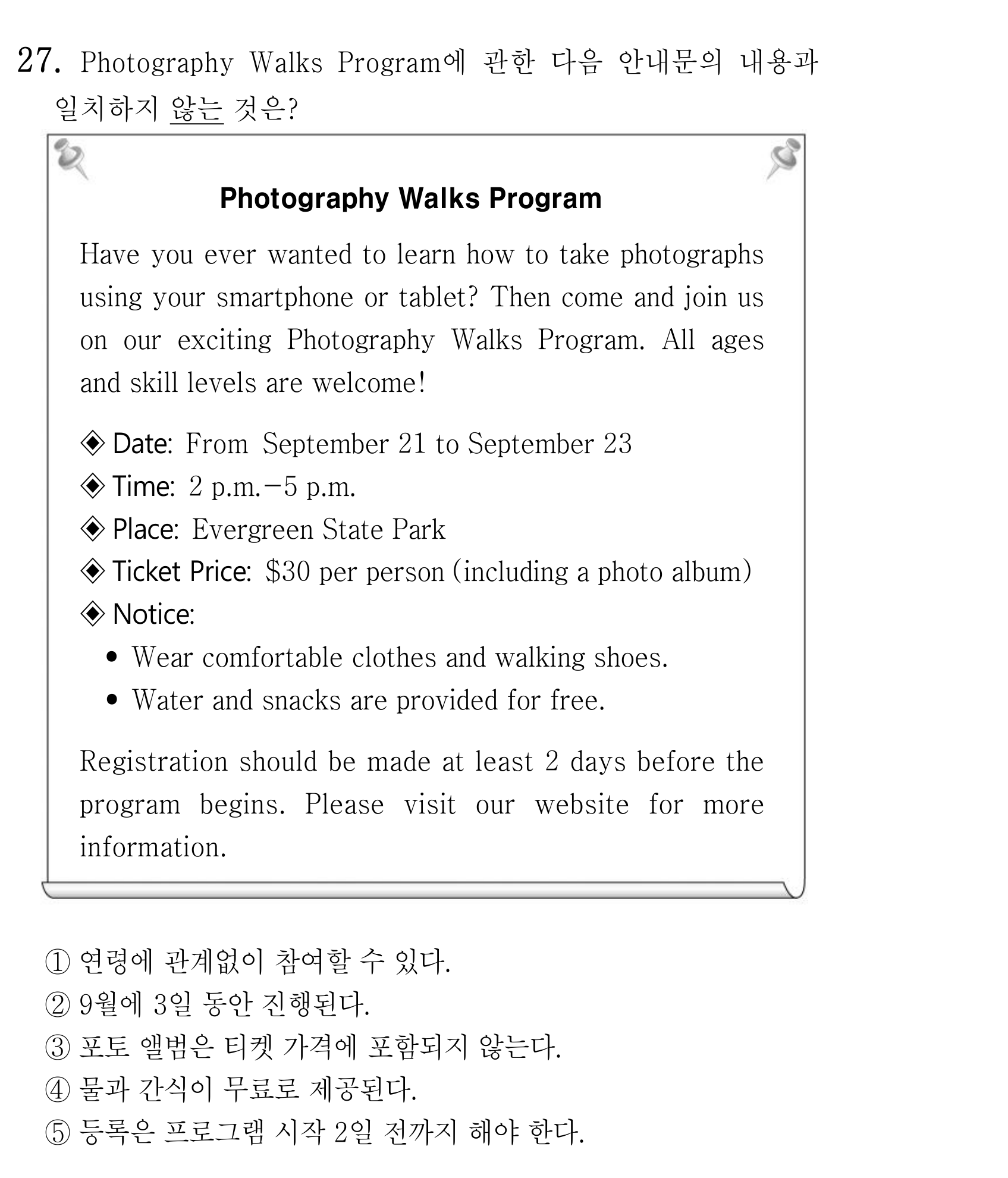 27번