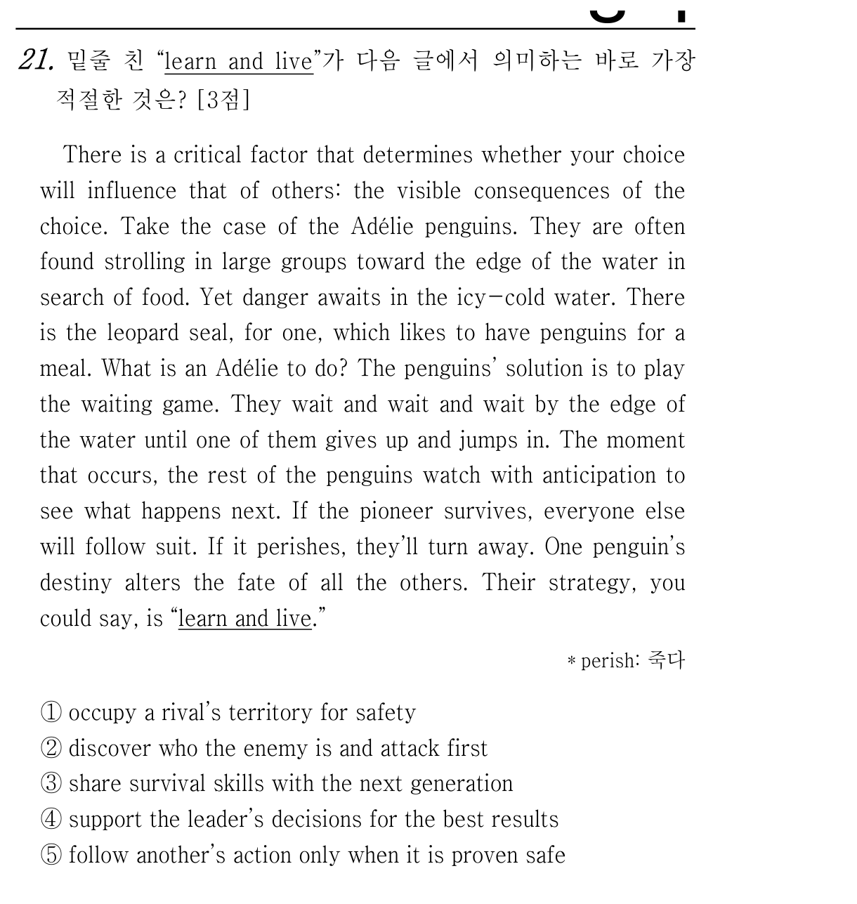 21번