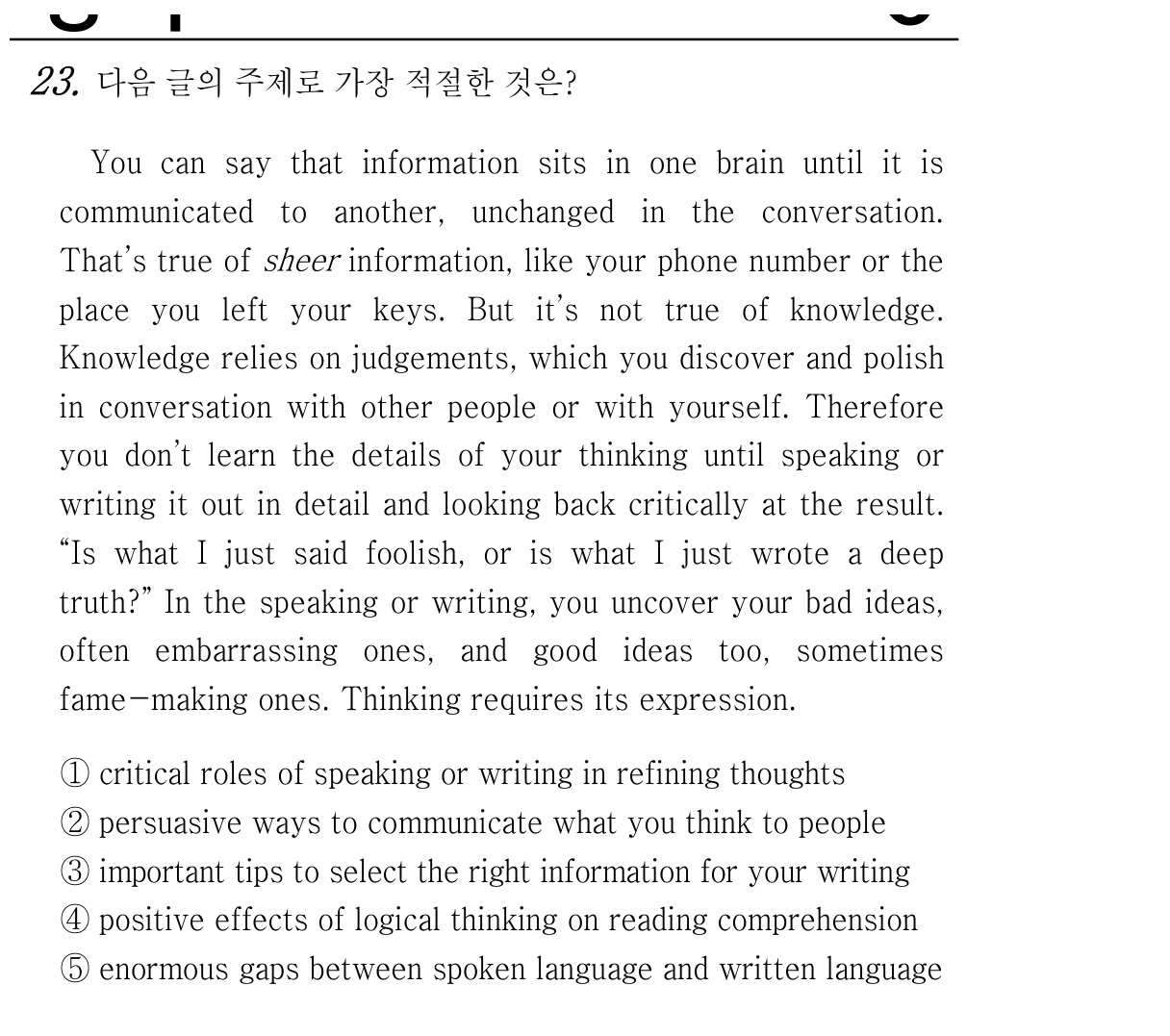23번