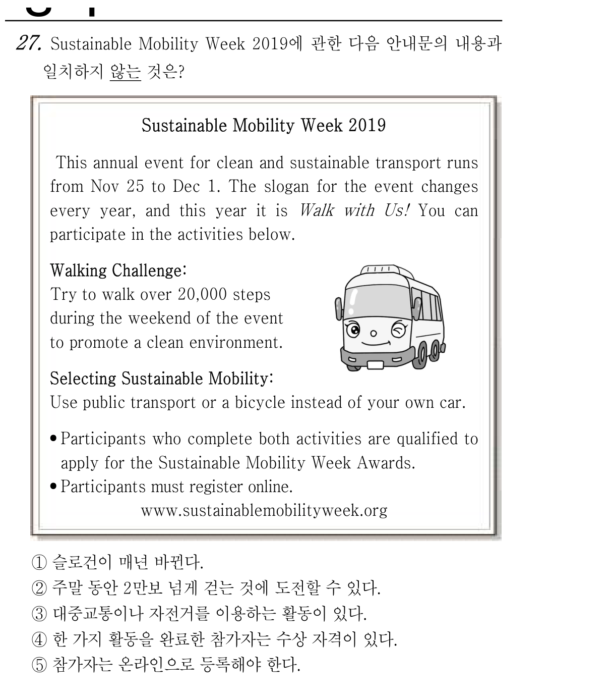 27번