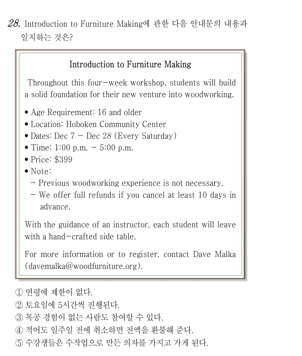 28번