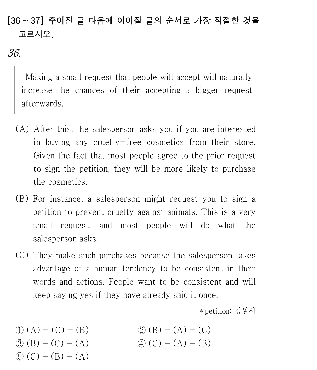 36번
