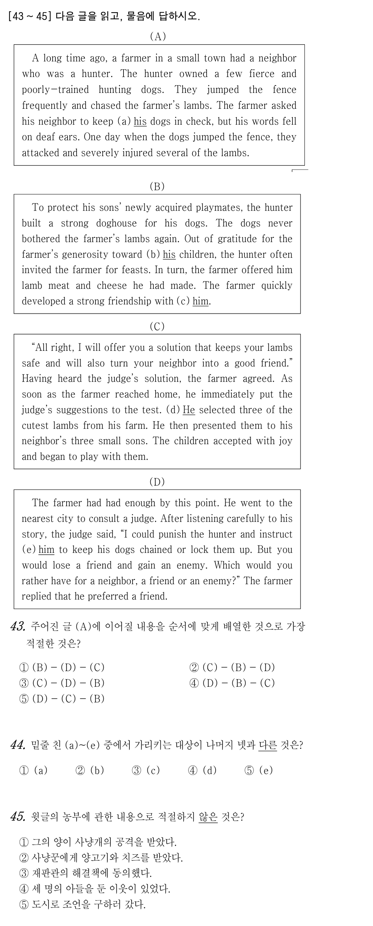 43번