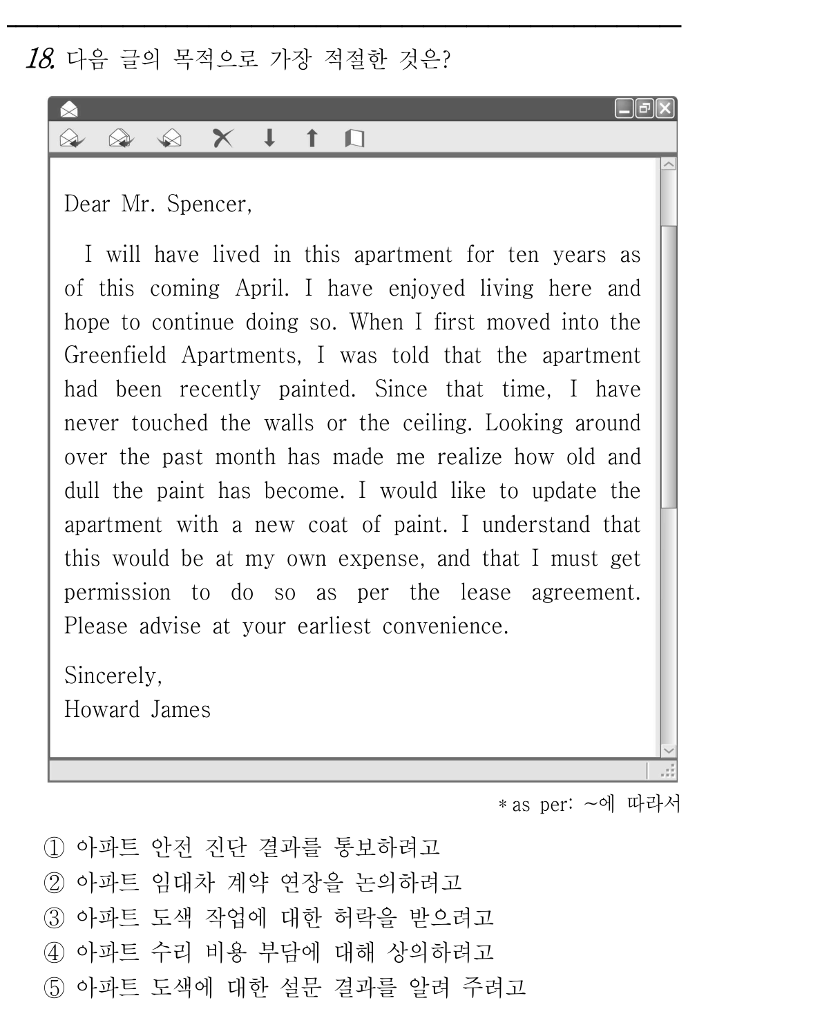18번