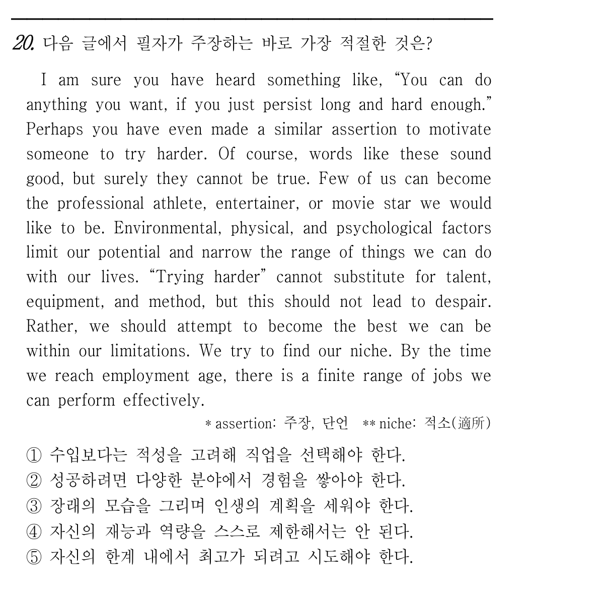 20번