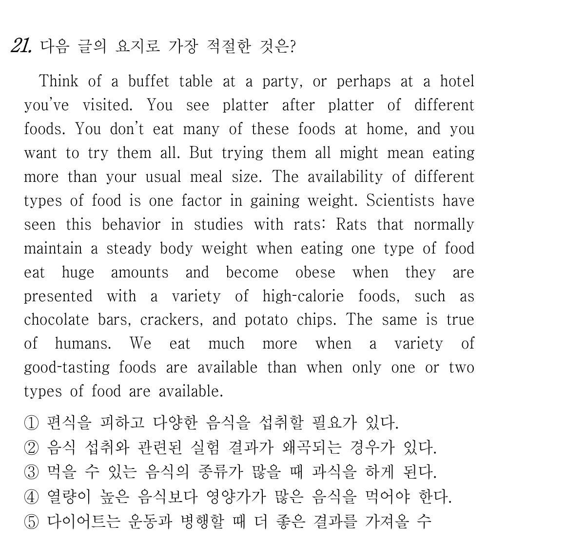 21번