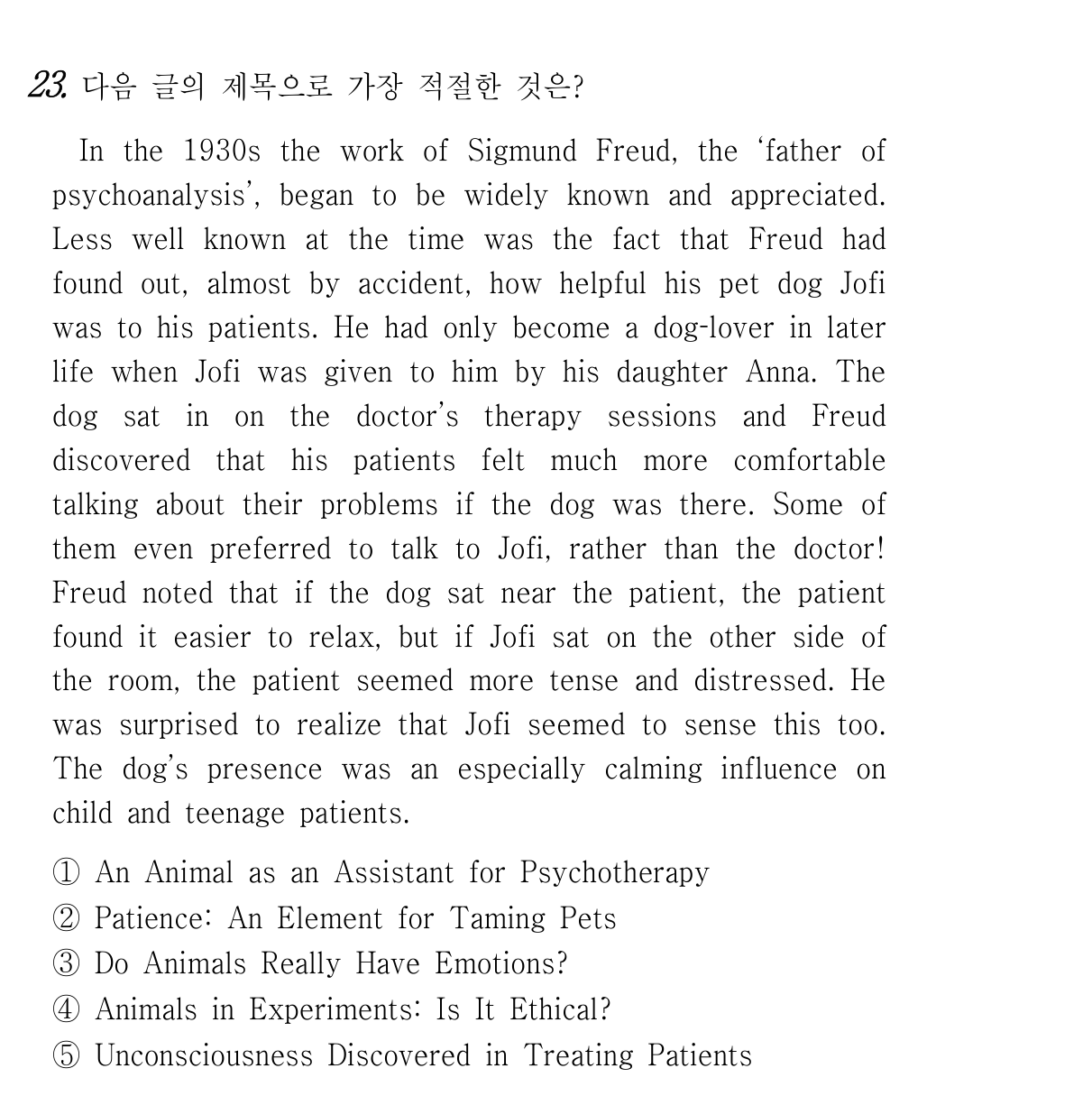 23번