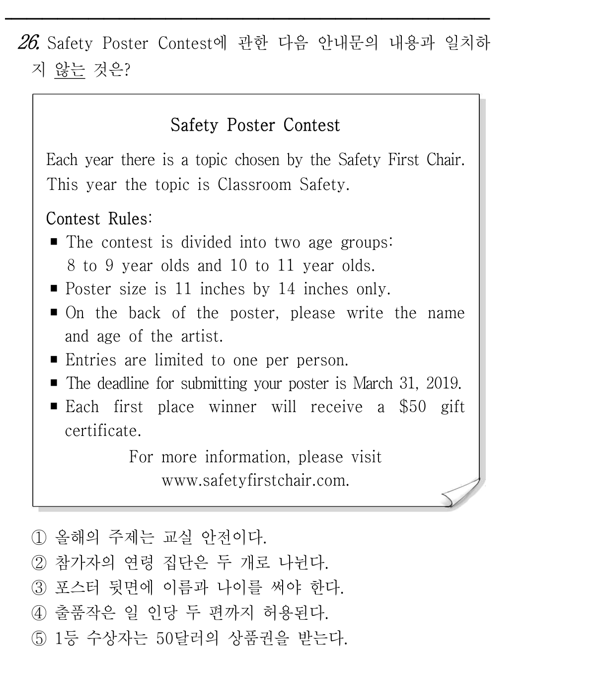26번