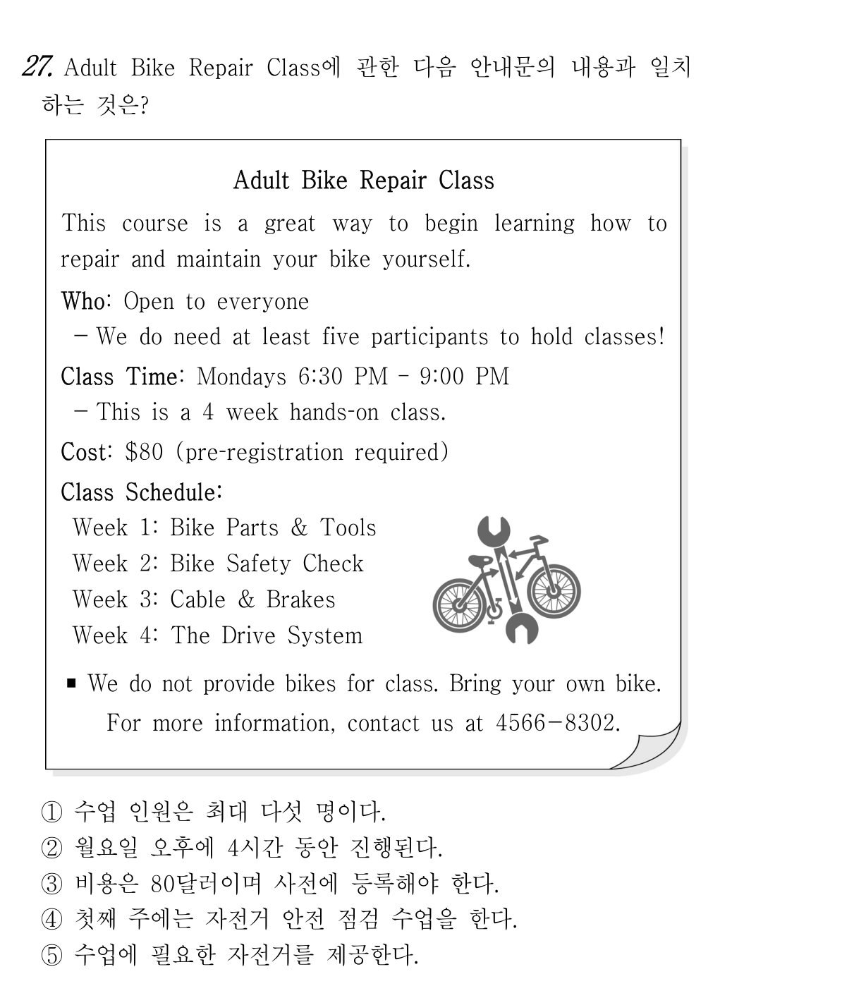 27번