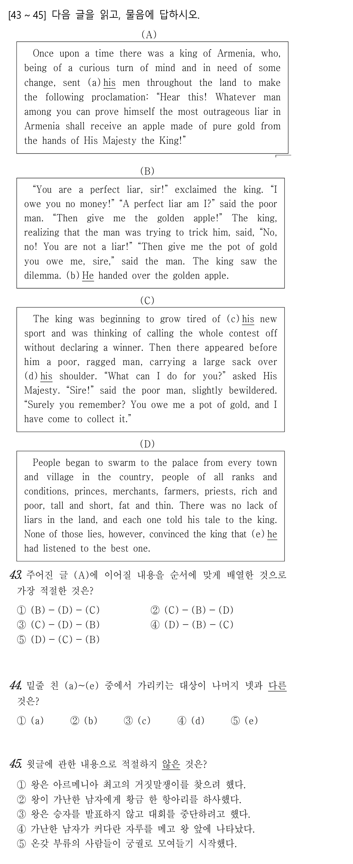 43번