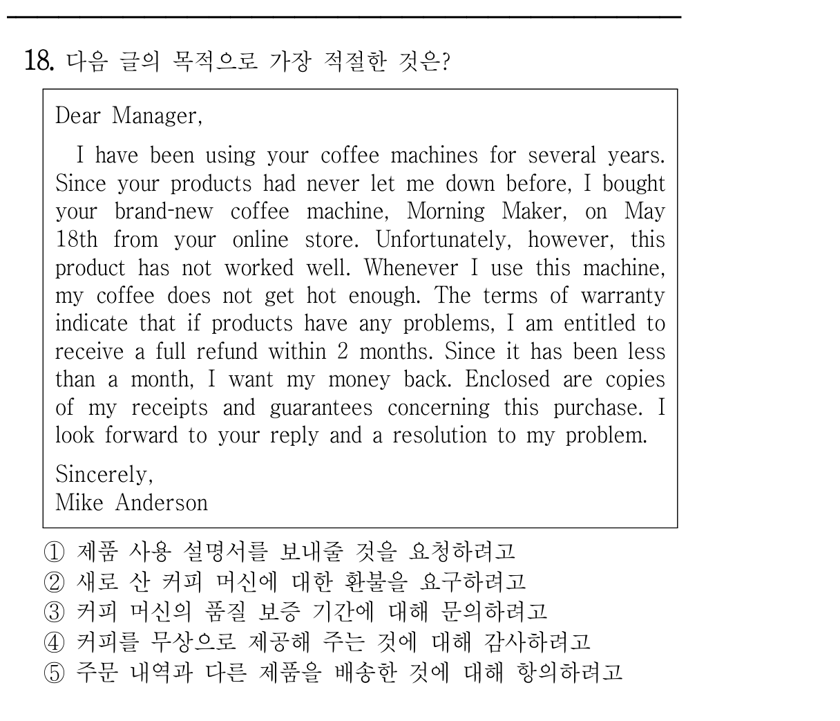18번