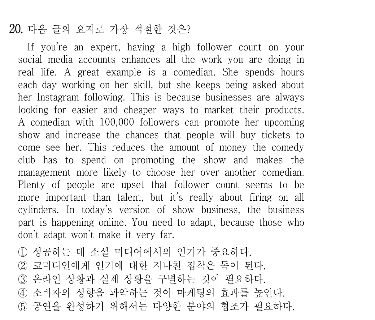20번