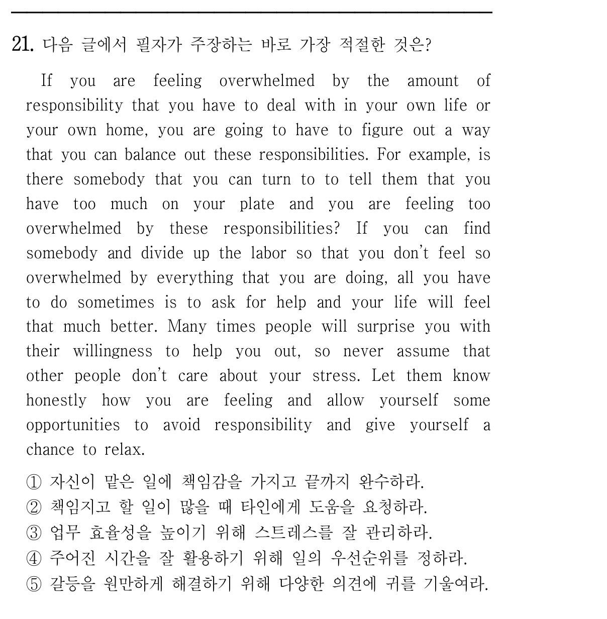 21번