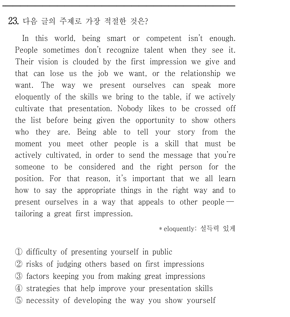 23번