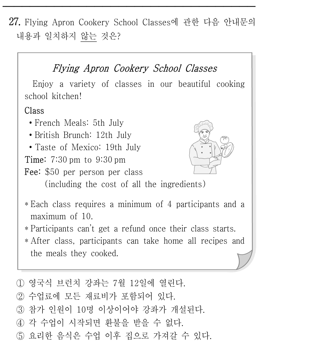 27번