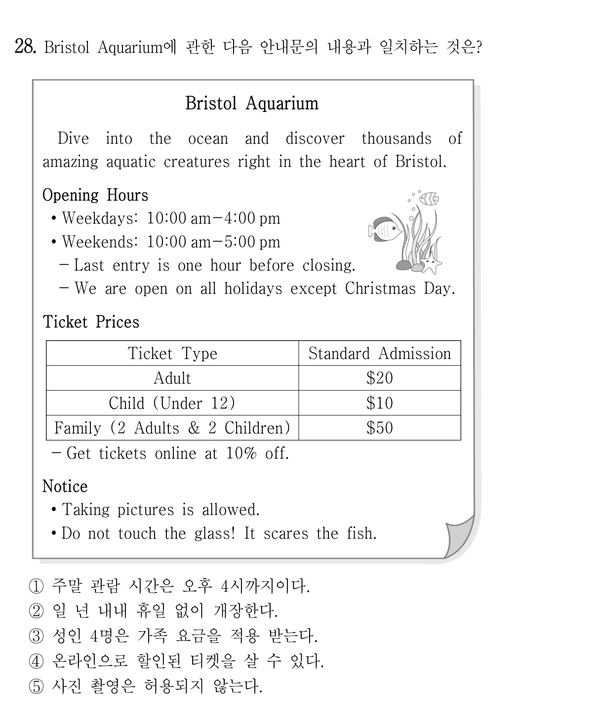 28번