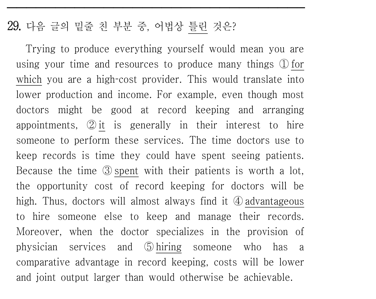 29번