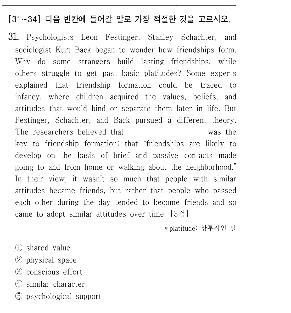 31번