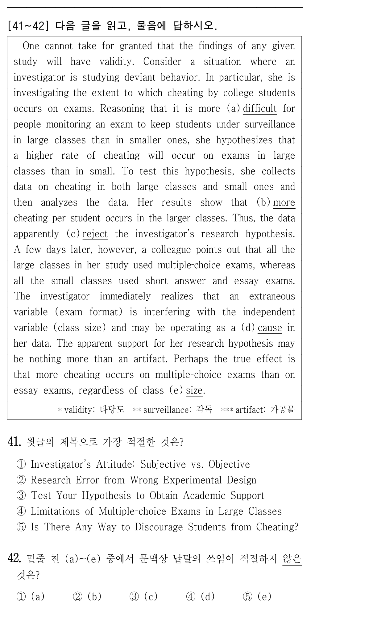 41번