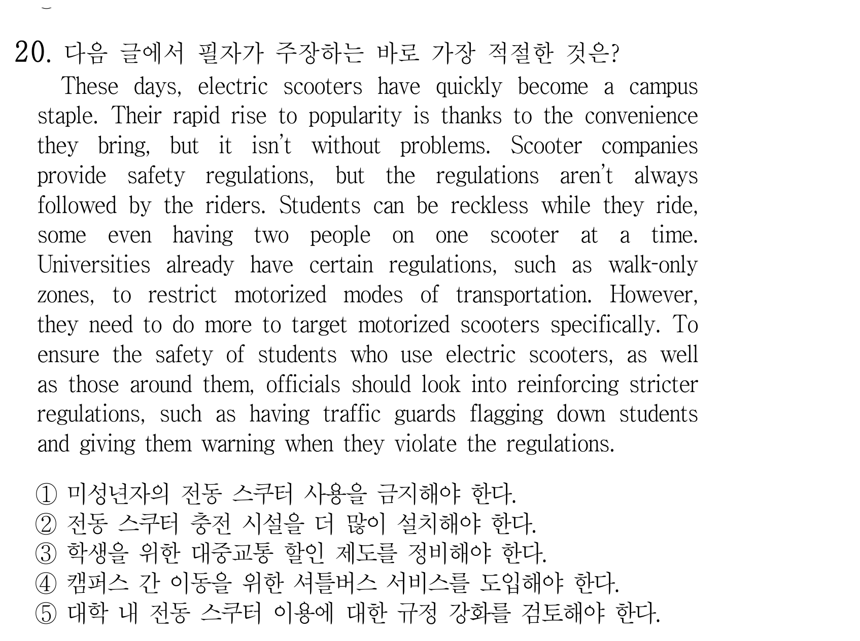 20번