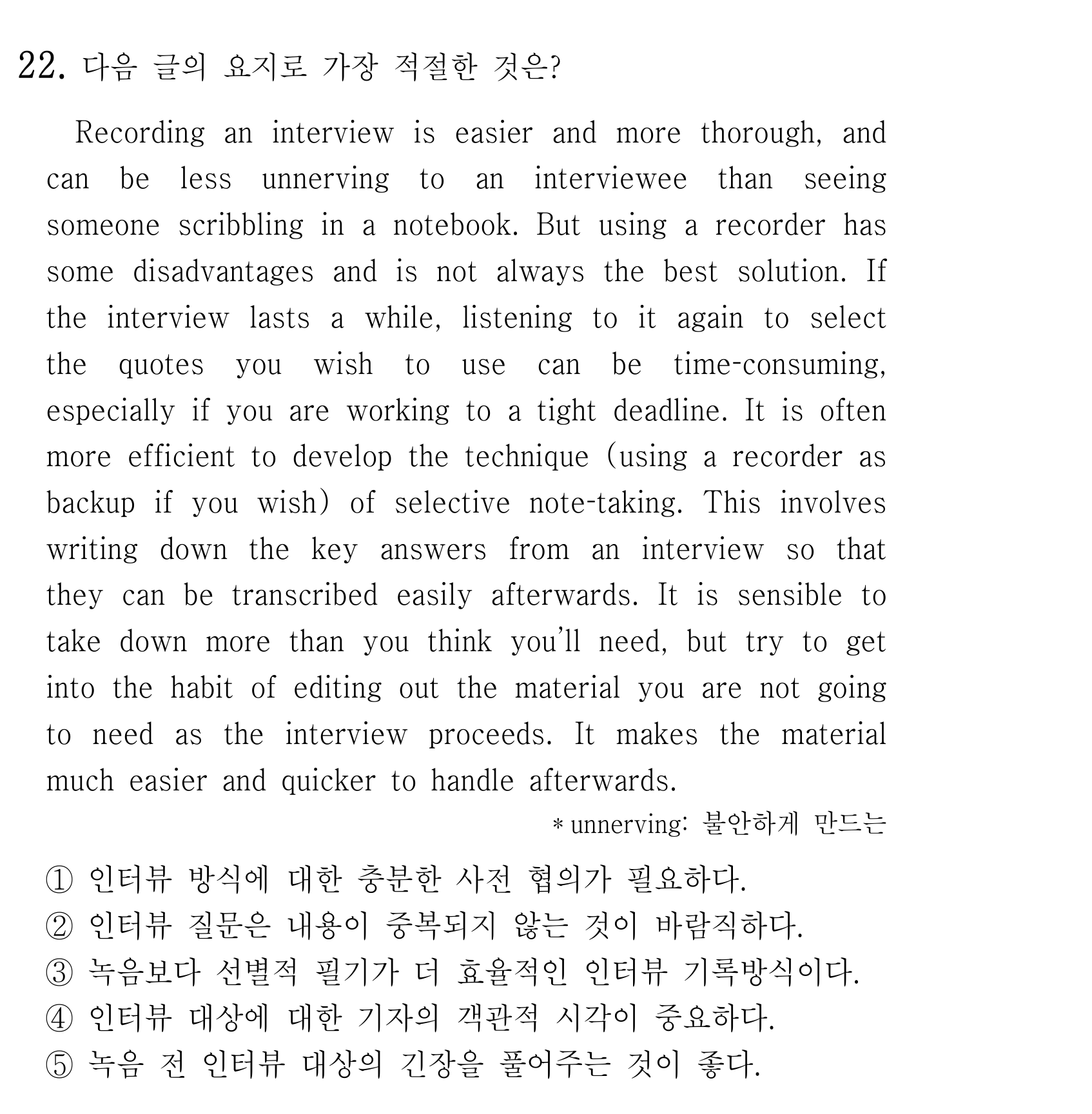 22번