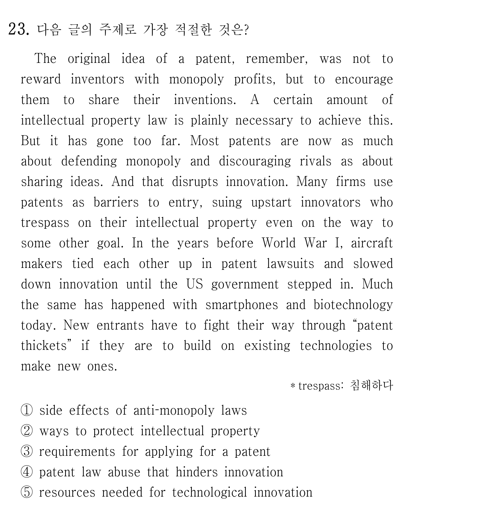 23번