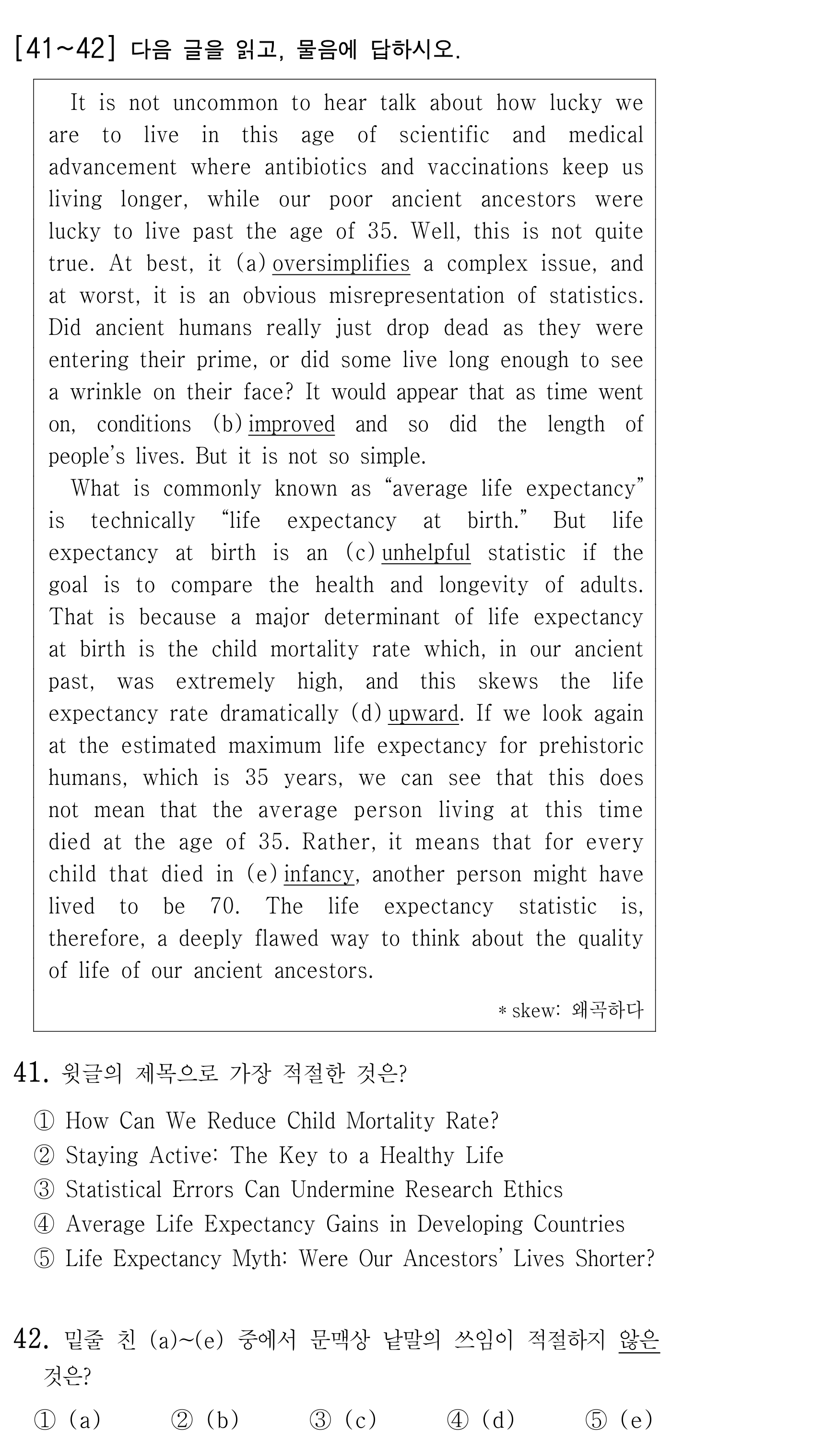 41번