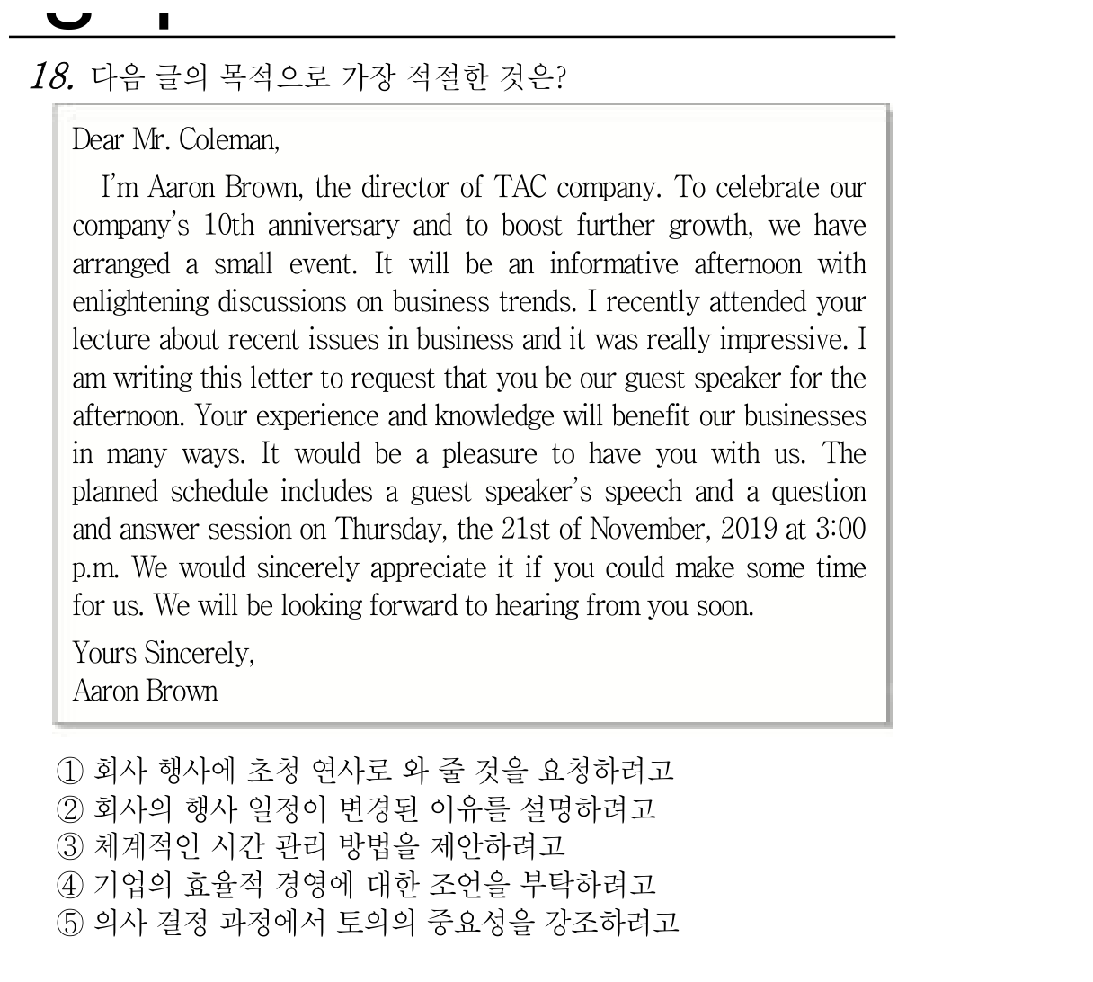 18번