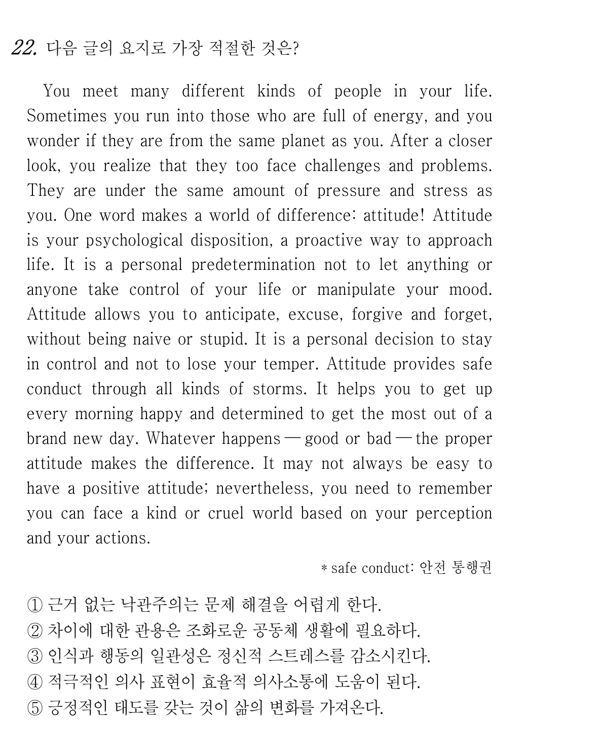 22번