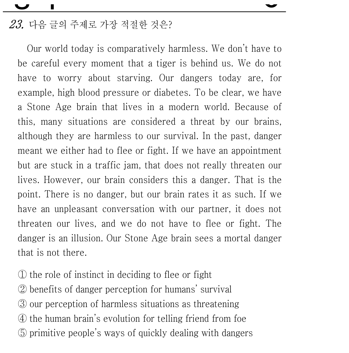 23번