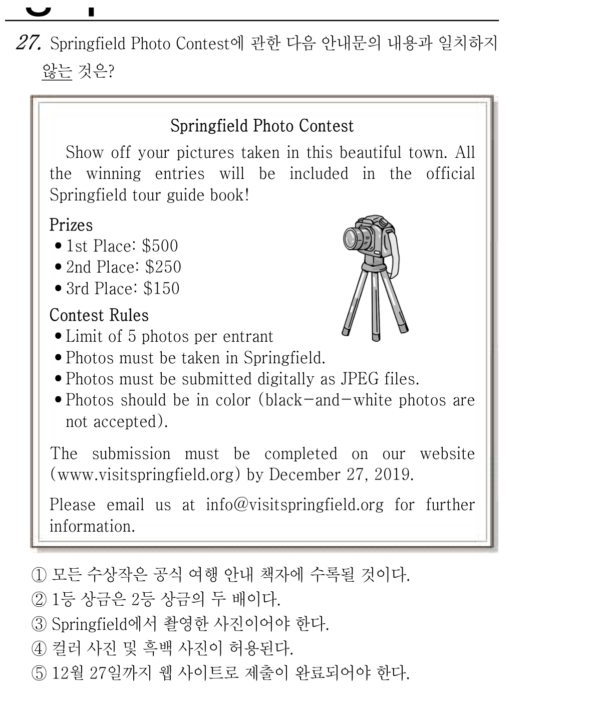 27번