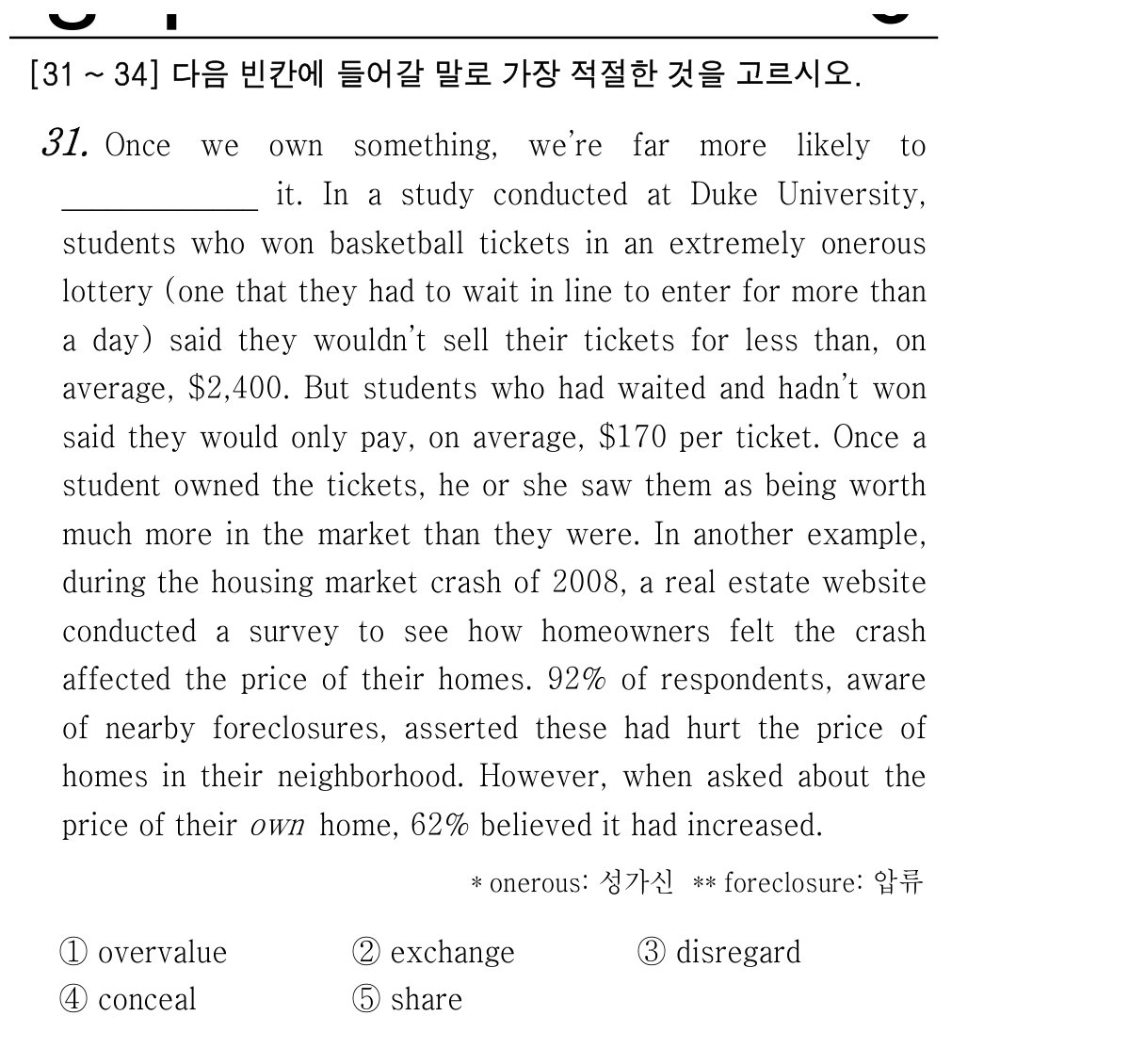 31번