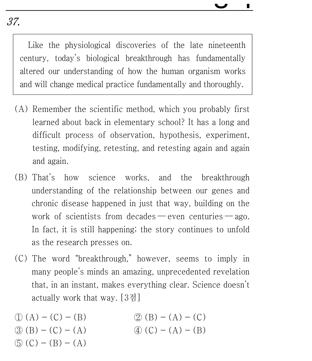 37번