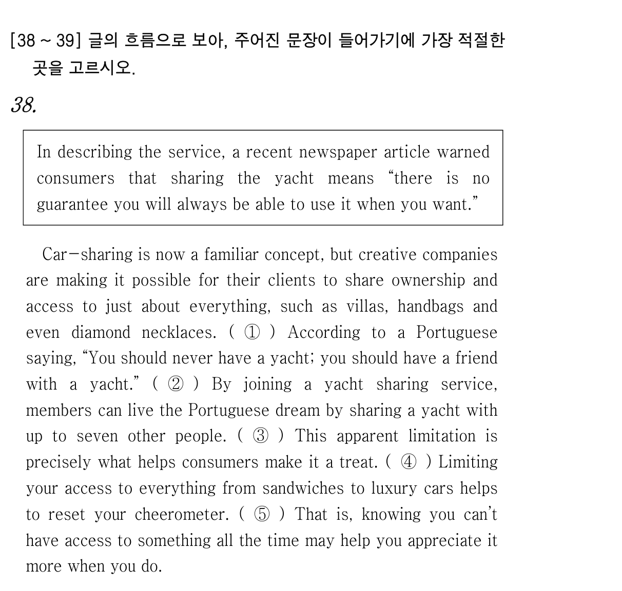 38번