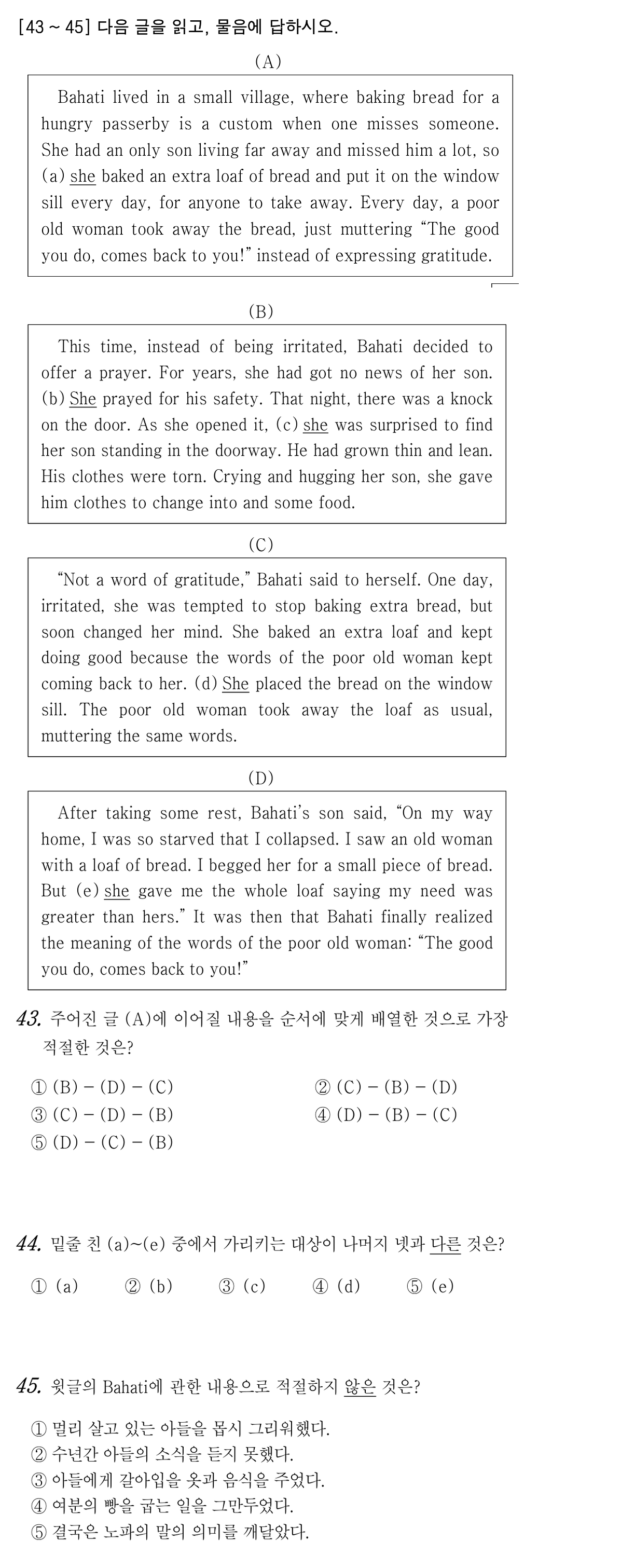 43번